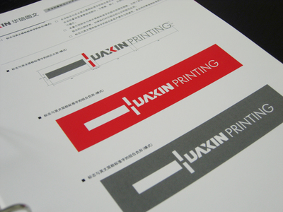 华信图文VI设计与网页设计 打造品牌视觉与线上体验的完美融合