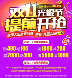 零售品牌视觉识别 从Logo到网站的品牌图文一体化设计