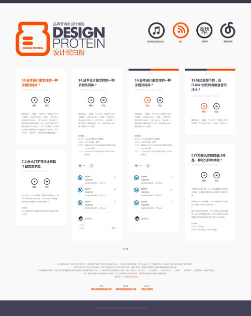 设计之外，创意之上 平面设计师的B面产品之旅